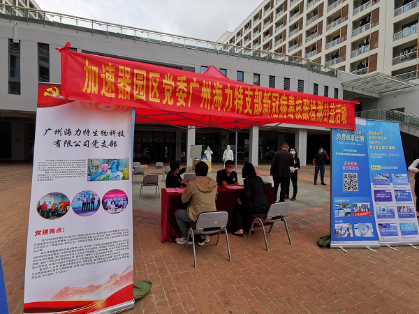图为海力特公司工作人员在为候检人员介绍检测相关事项并作检测登记