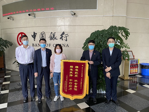 图为海力特企业向中行广州开发区分行赠送锦旗，（左一起：中小企业中心吕总，分行许行长，海力特财务部黄经理，分行任行长，中小企业中心王主任 ）