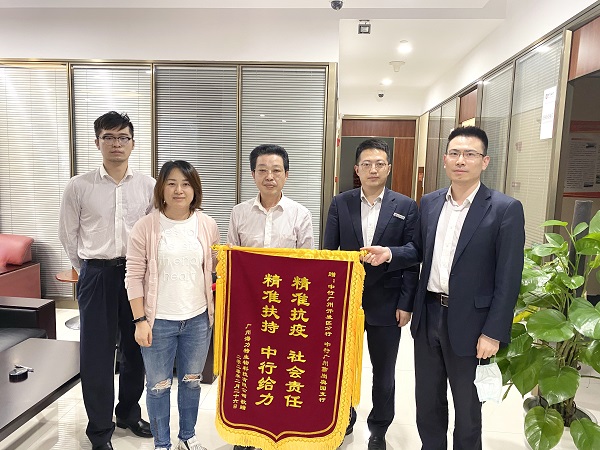 图为海力特企业向中行广州萝岗奥园支行送锦旗， （左一起：支行秦经理，海力特财务部黄经理，支行张行长，徐经理，支行刘副行长）